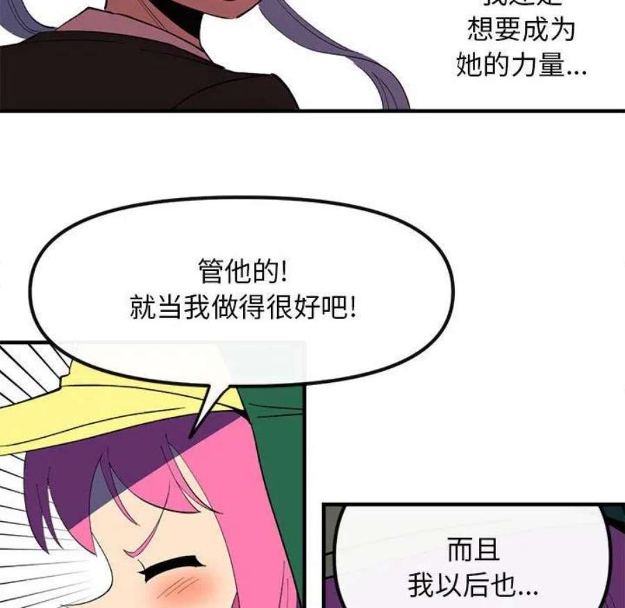 钢铁机械新娘103