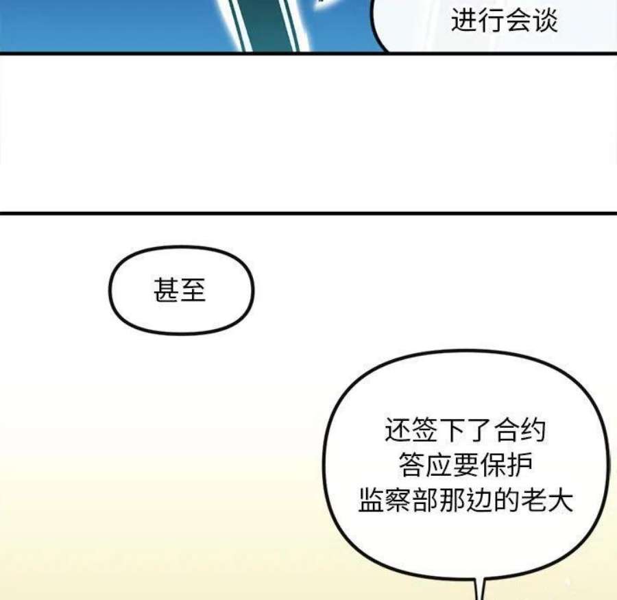 钢铁机械新娘104