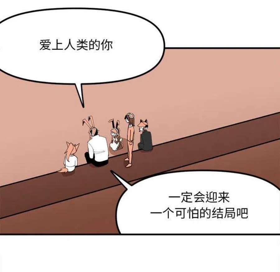 钢铁机械新娘104