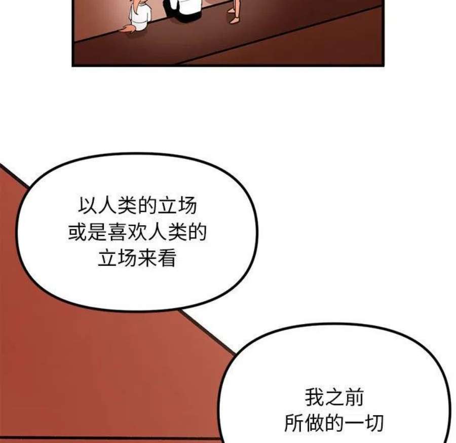钢铁机械新娘104
