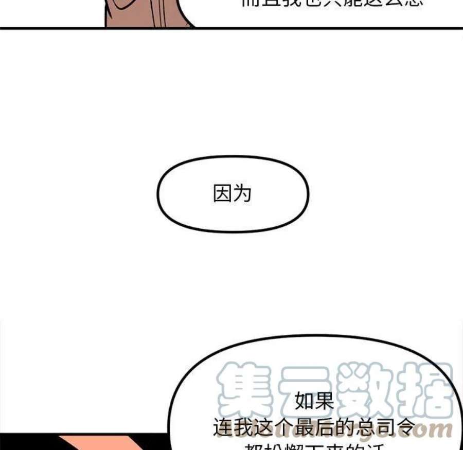 钢铁机械新娘104