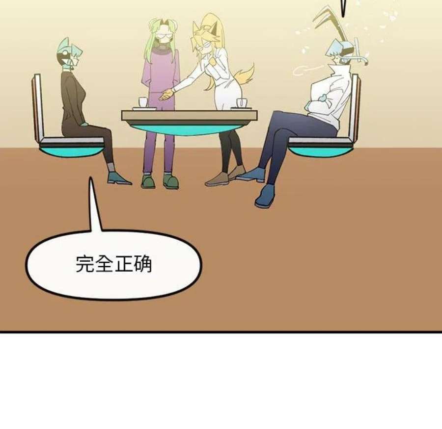 钢铁机械新娘104