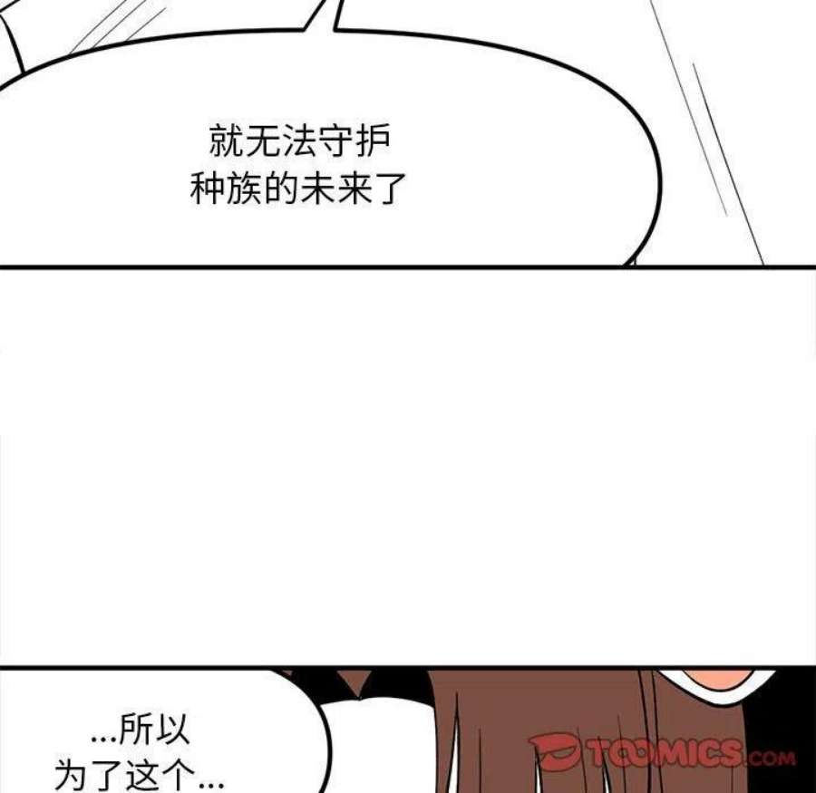 钢铁机械新娘104