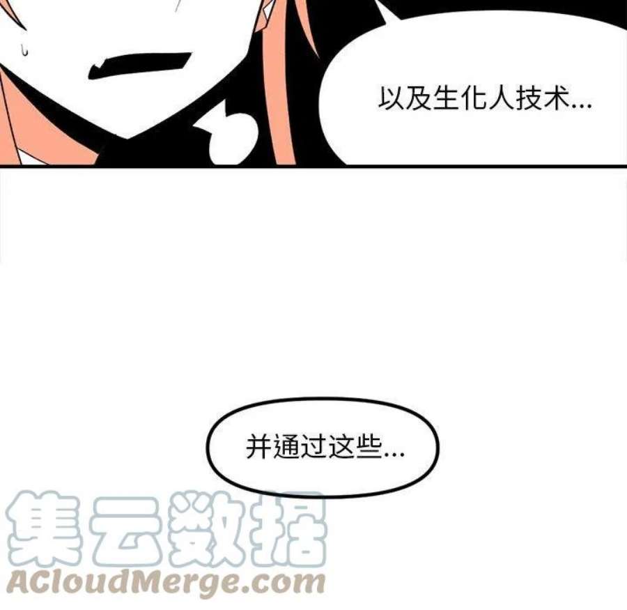 钢铁机械新娘104