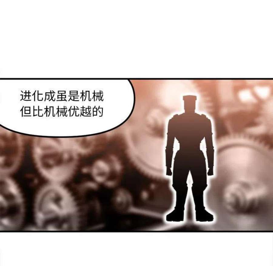 钢铁机械新娘104