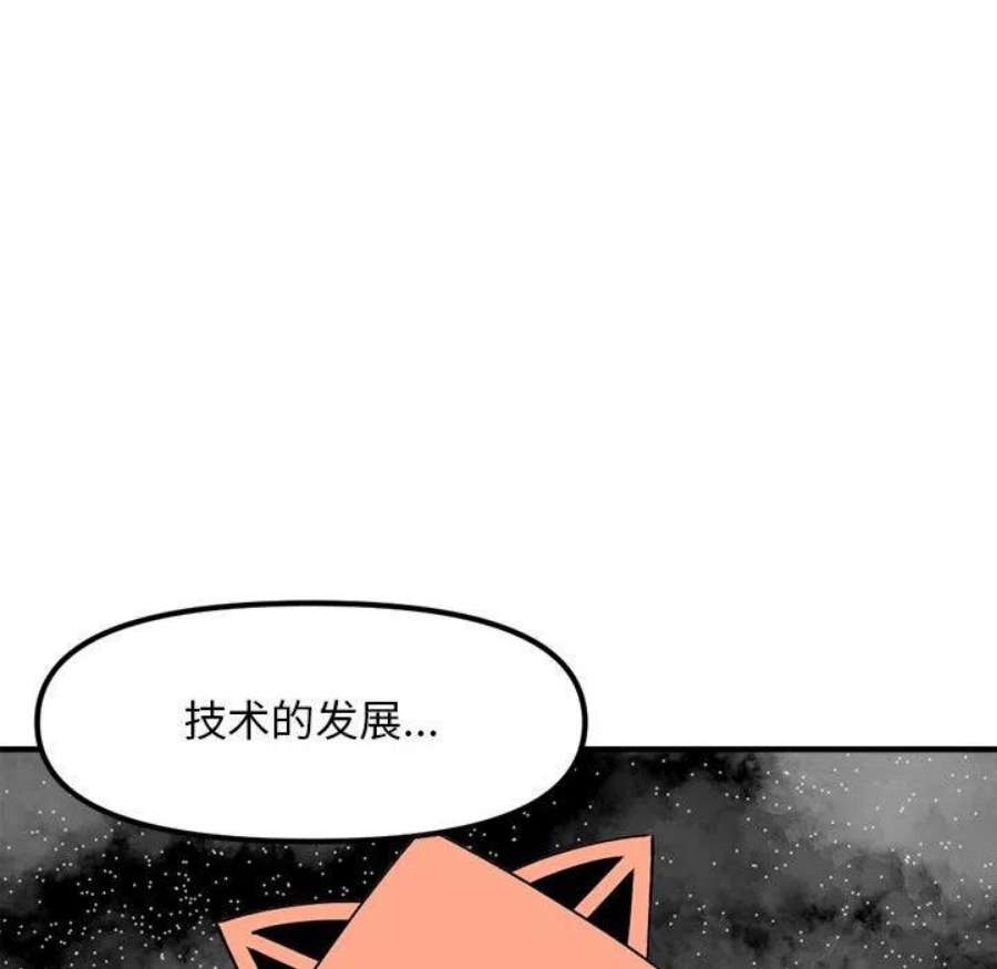 钢铁机械新娘104