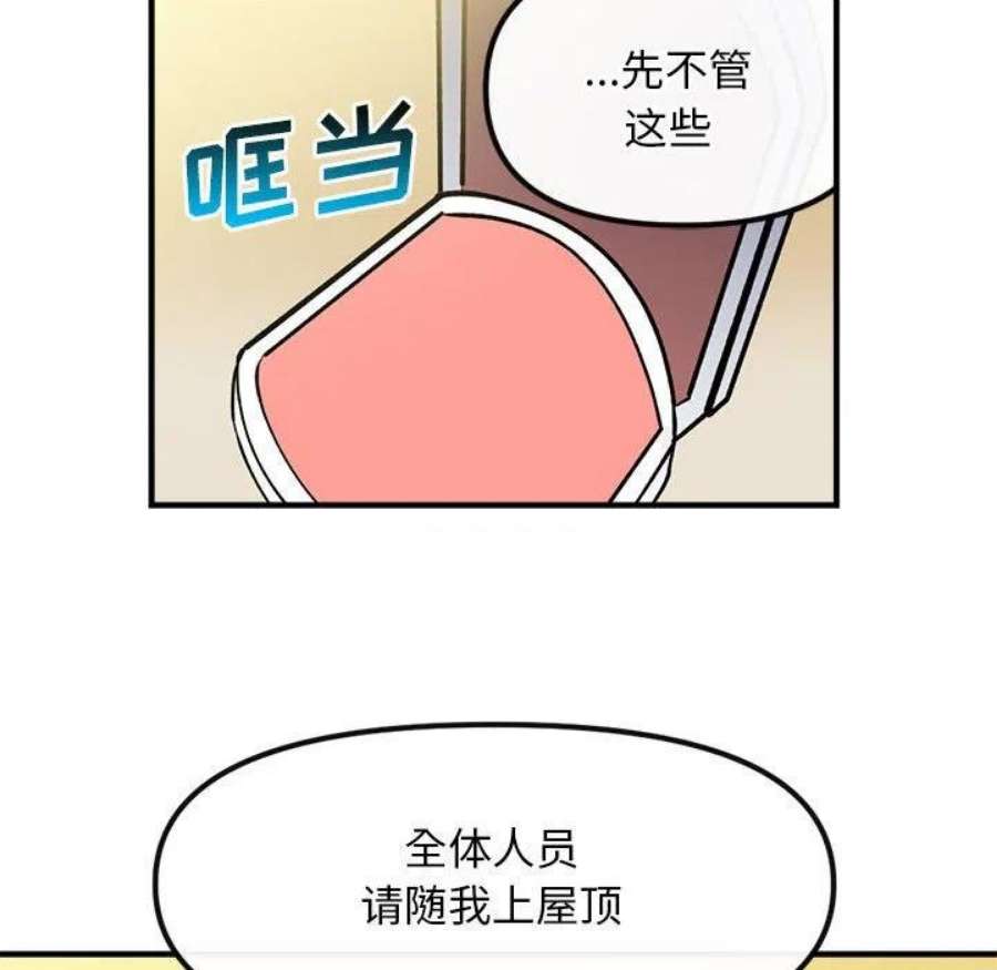 钢铁机械新娘104