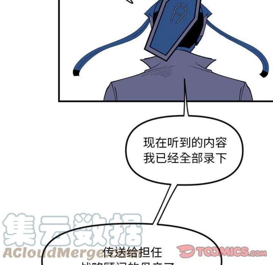 钢铁机械新娘104