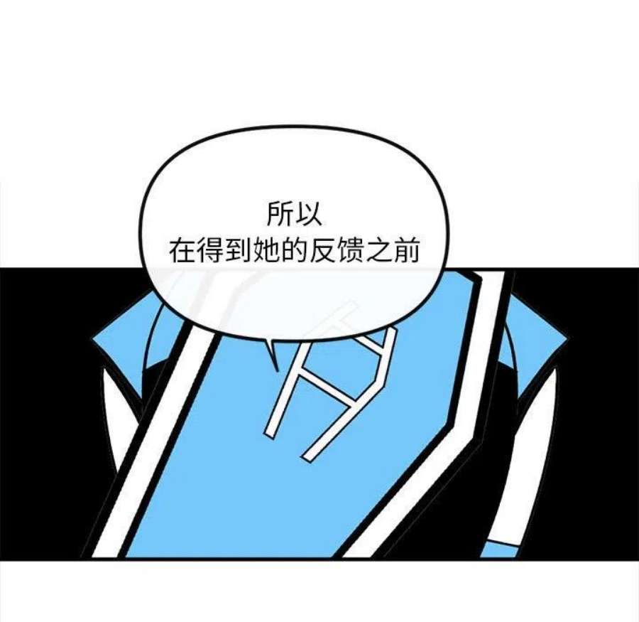 钢铁机械新娘104