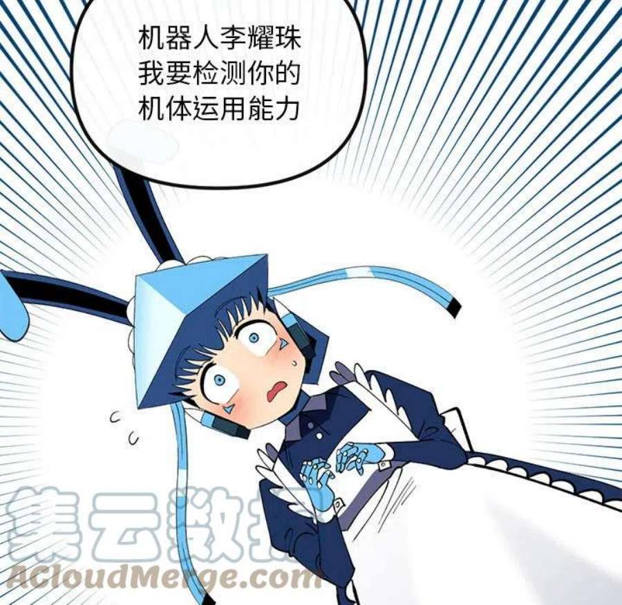 钢铁机械新娘104