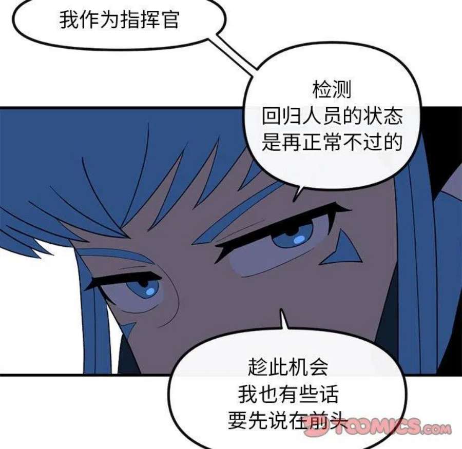 钢铁机械新娘104