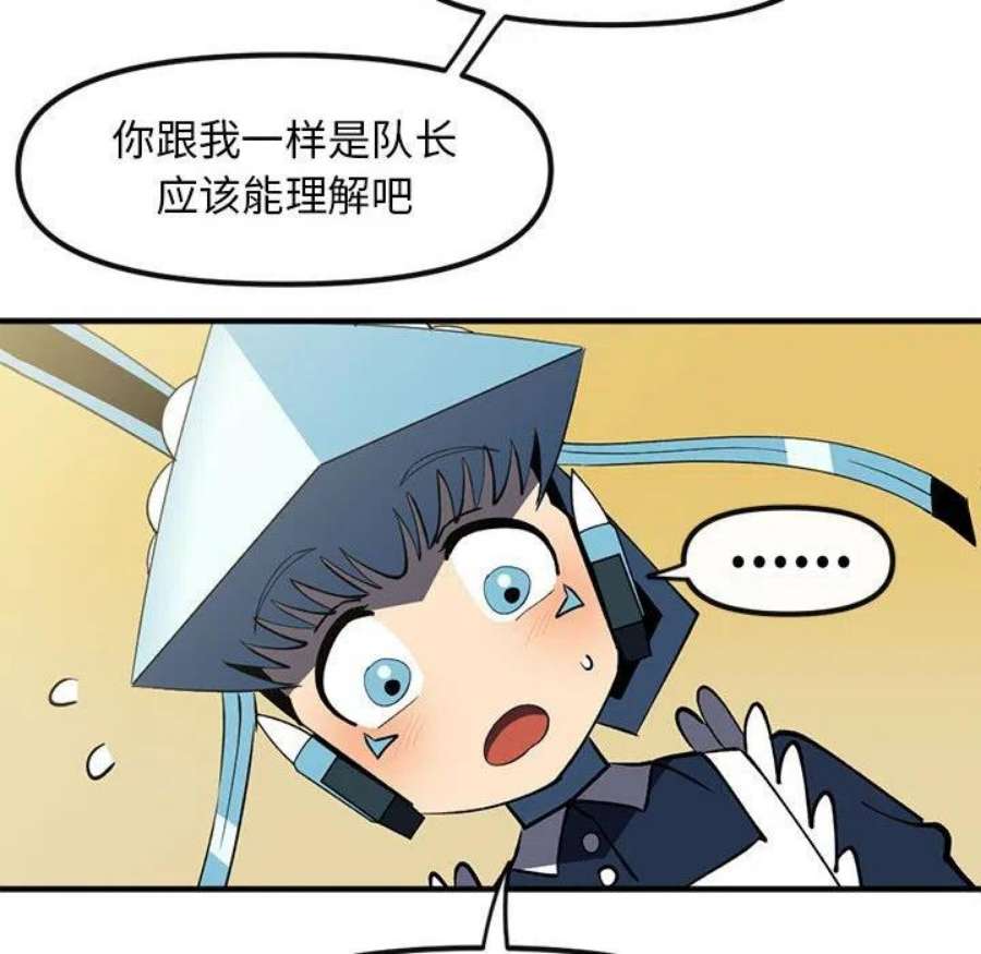钢铁机械新娘104