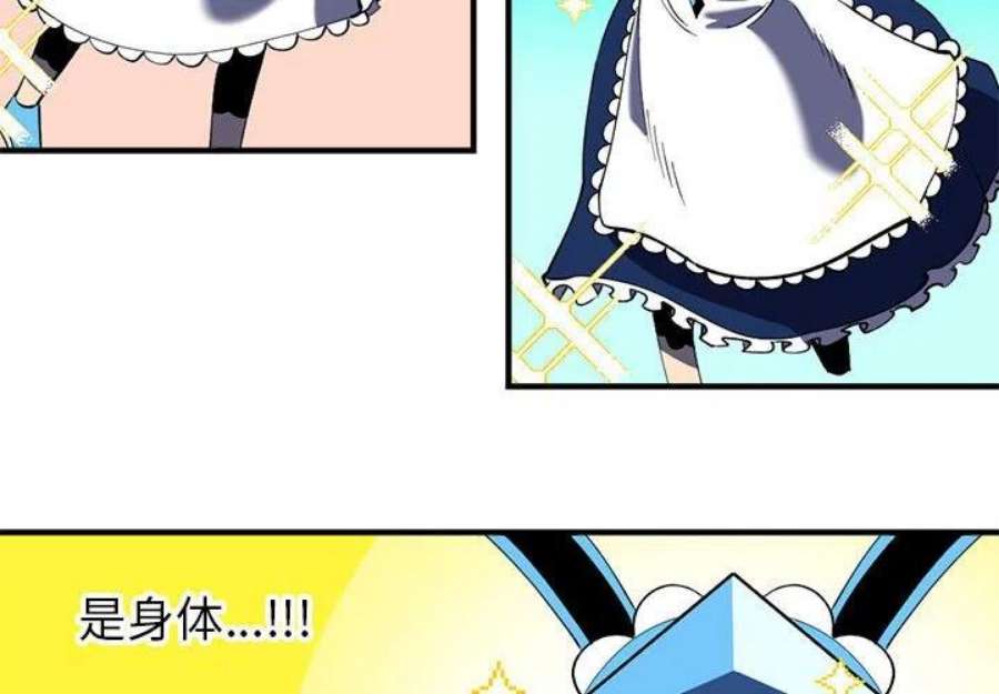 钢铁机械新娘104