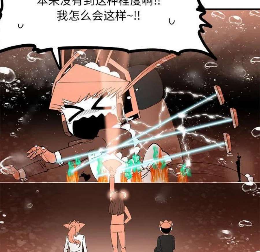 钢铁机械新娘104