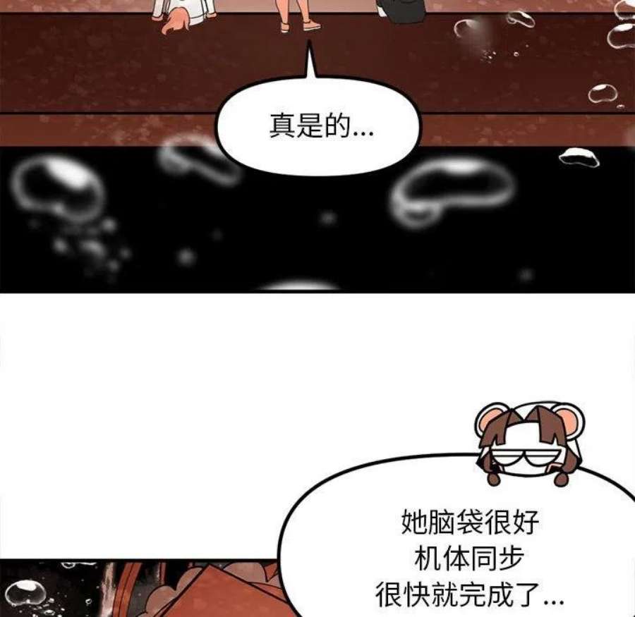 钢铁机械新娘104