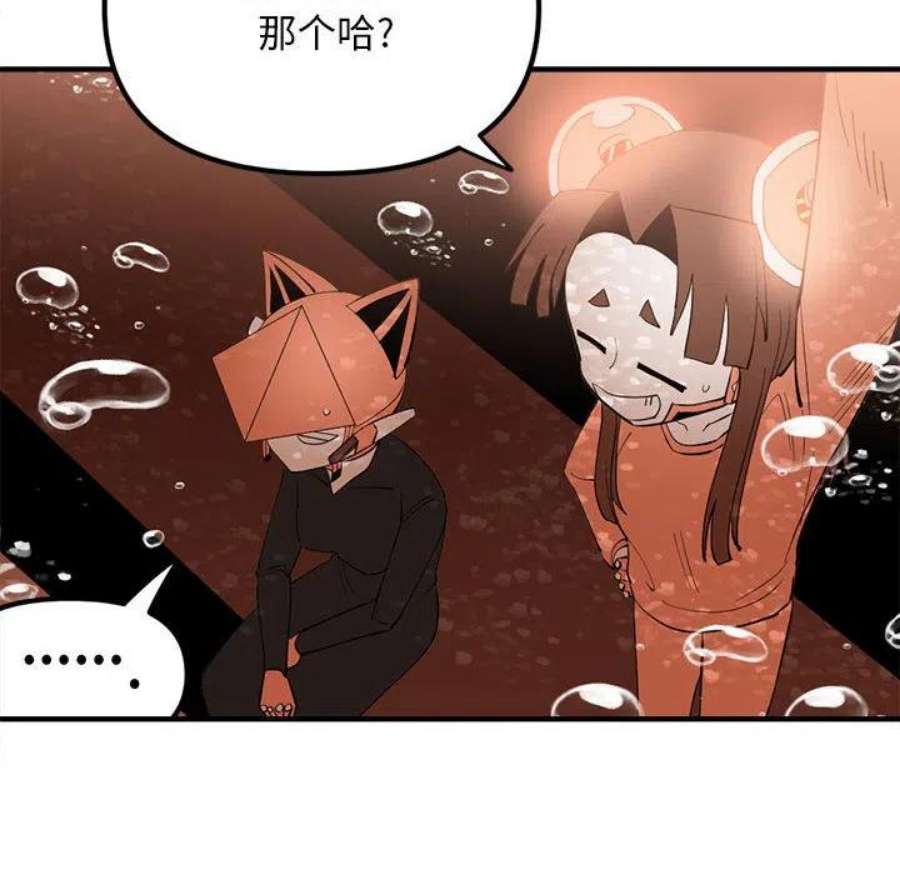 钢铁机械新娘104