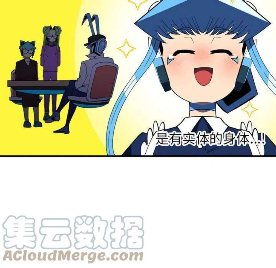 钢铁机械新娘104