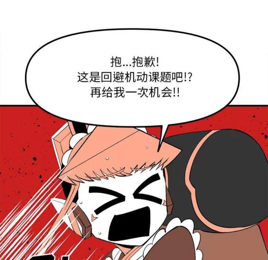 钢铁机械新娘104