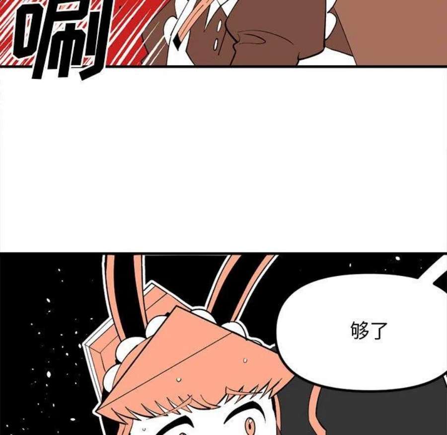 钢铁机械新娘104