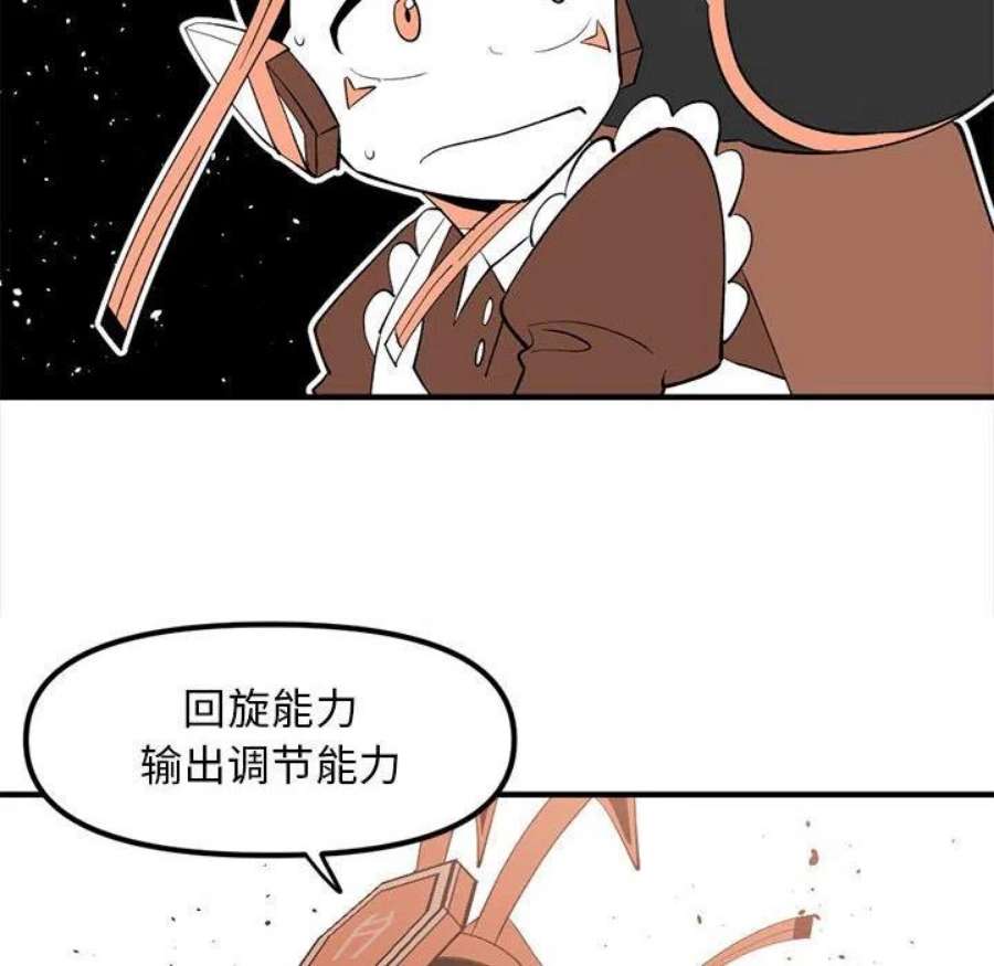 钢铁机械新娘104