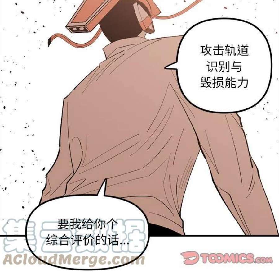 钢铁机械新娘104