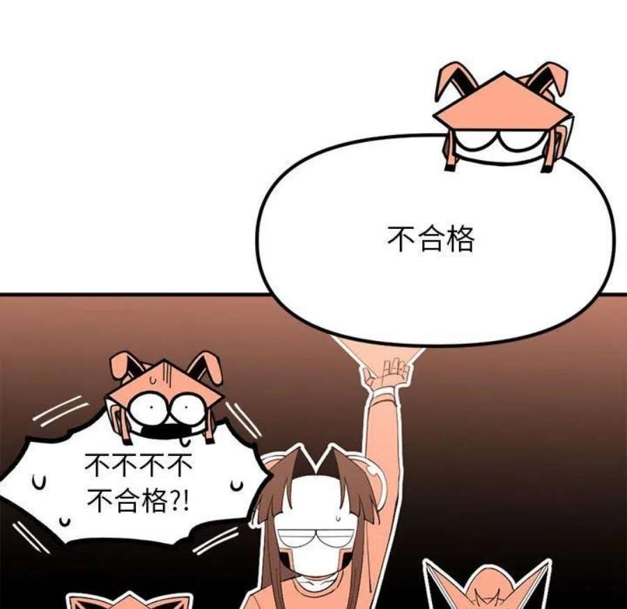 钢铁机械新娘104