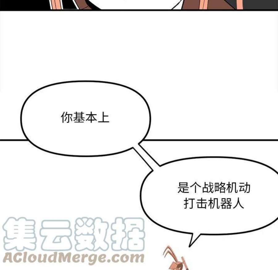 钢铁机械新娘104
