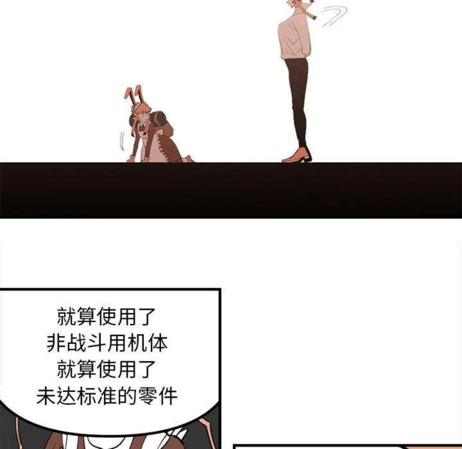 钢铁机械新娘104