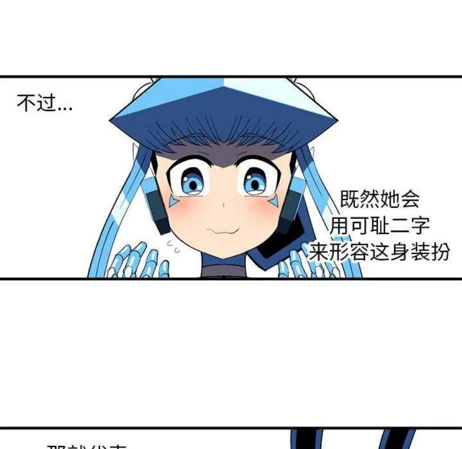 钢铁机械新娘104
