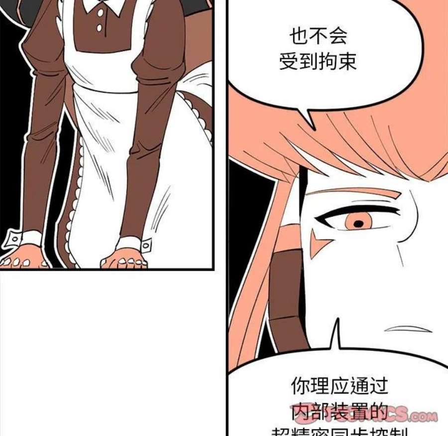 钢铁机械新娘104