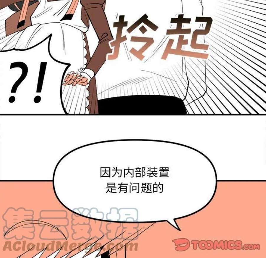 钢铁机械新娘104