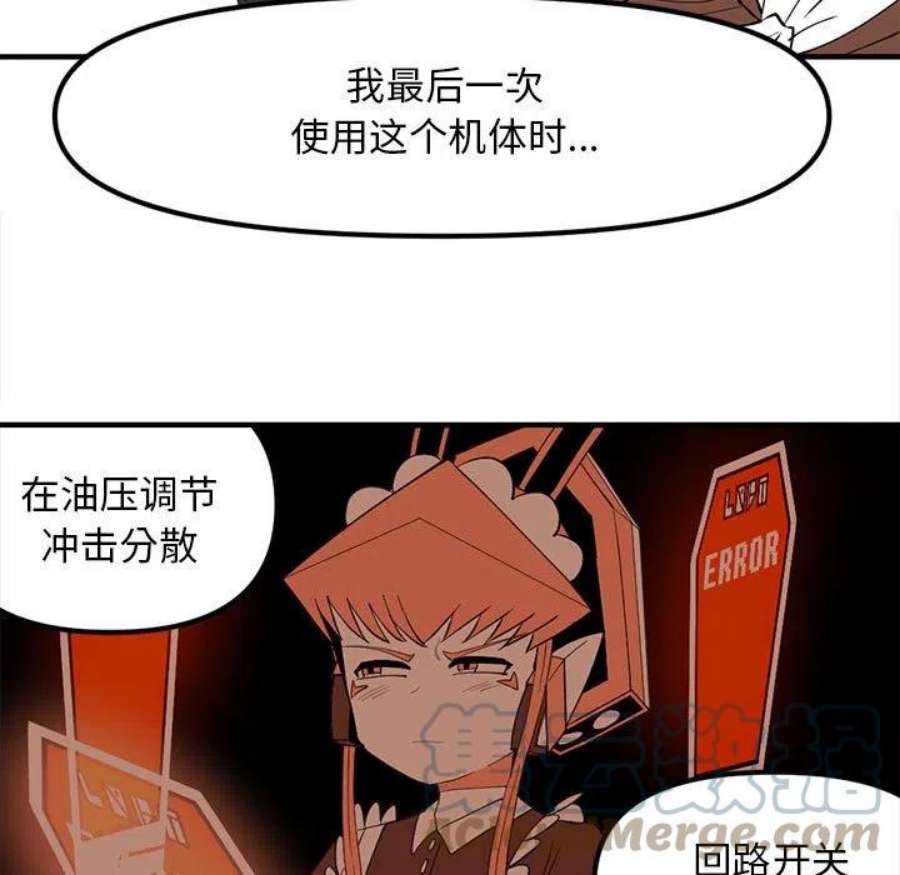 钢铁机械新娘104