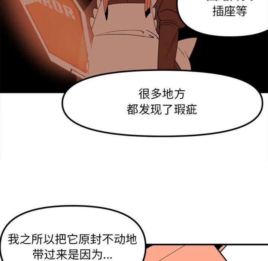 钢铁机械新娘104