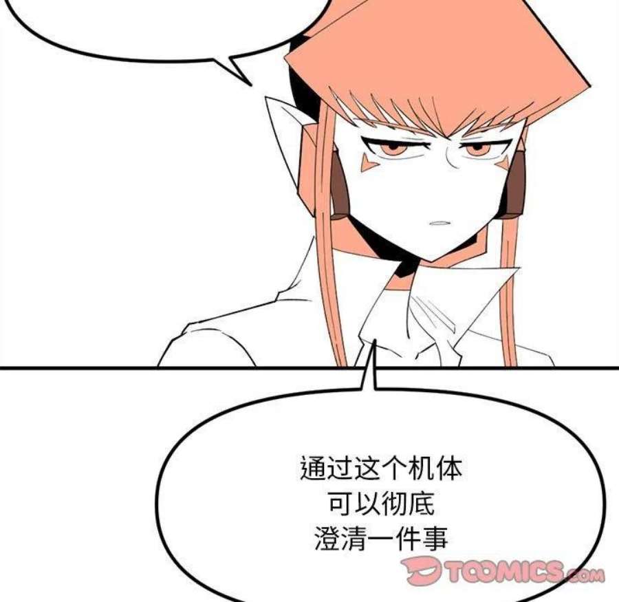 钢铁机械新娘104