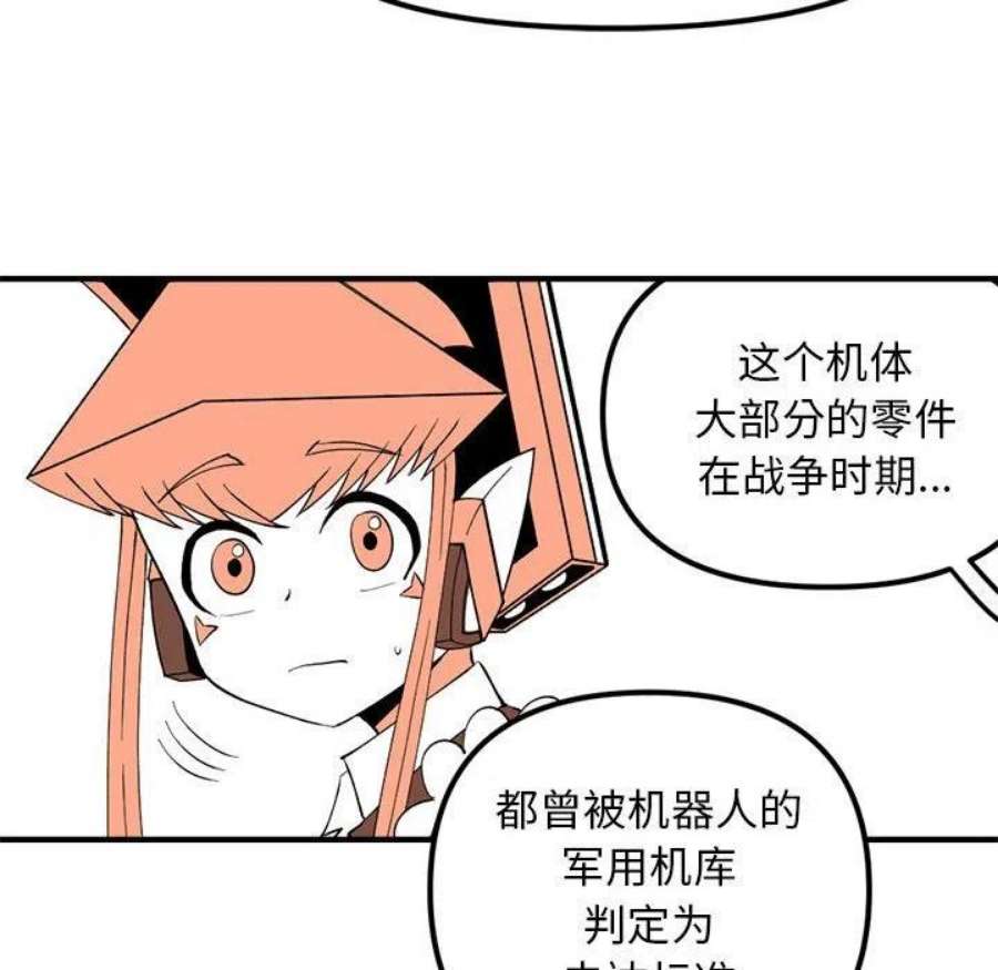 钢铁机械新娘104