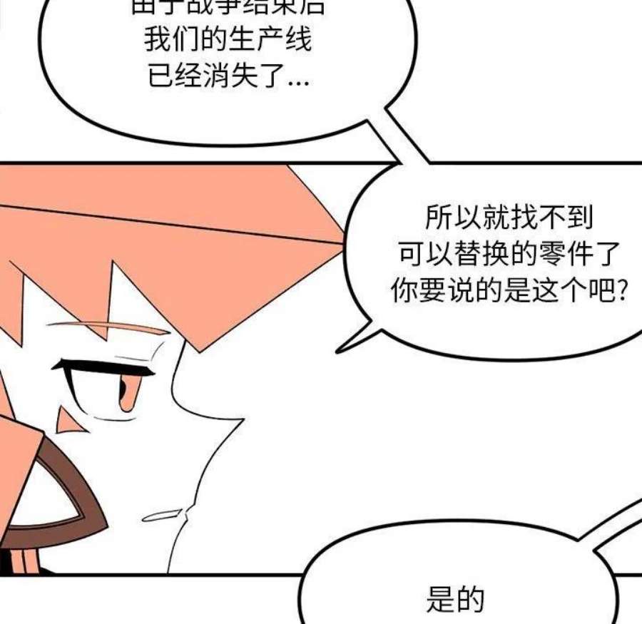 钢铁机械新娘104