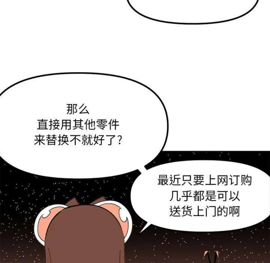 钢铁机械新娘104