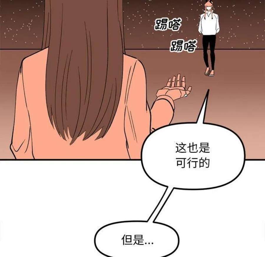 钢铁机械新娘104