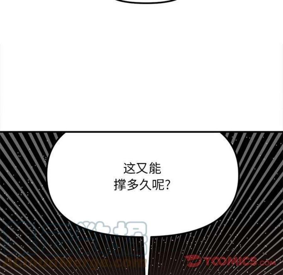 钢铁机械新娘104