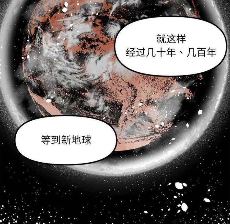 钢铁机械新娘104