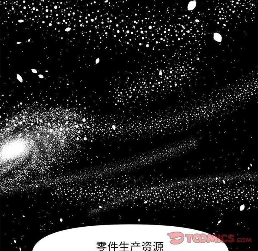 钢铁机械新娘104