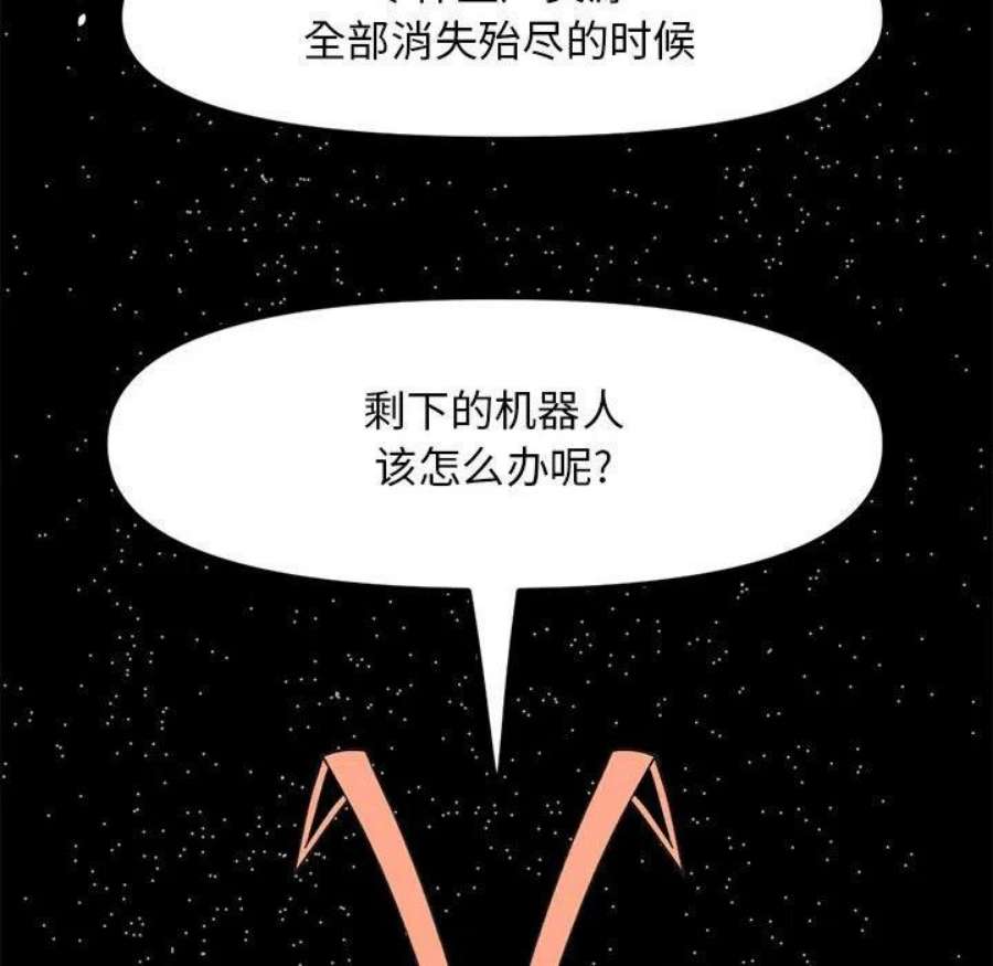 钢铁机械新娘104