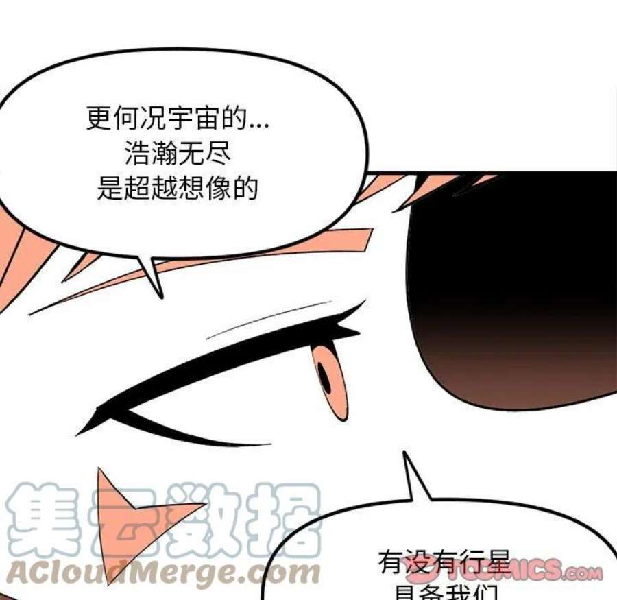 钢铁机械新娘104