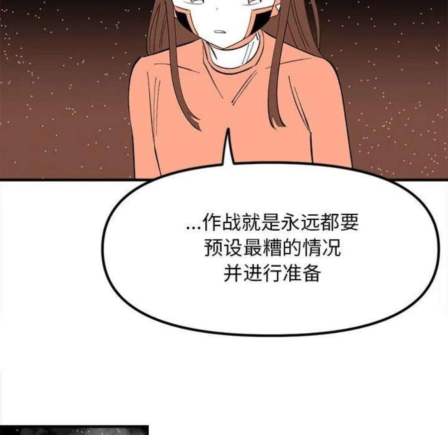 钢铁机械新娘104