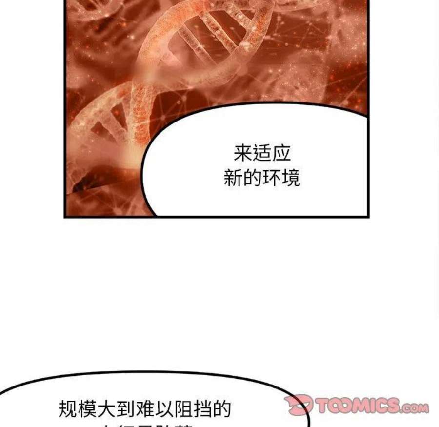 钢铁机械新娘104