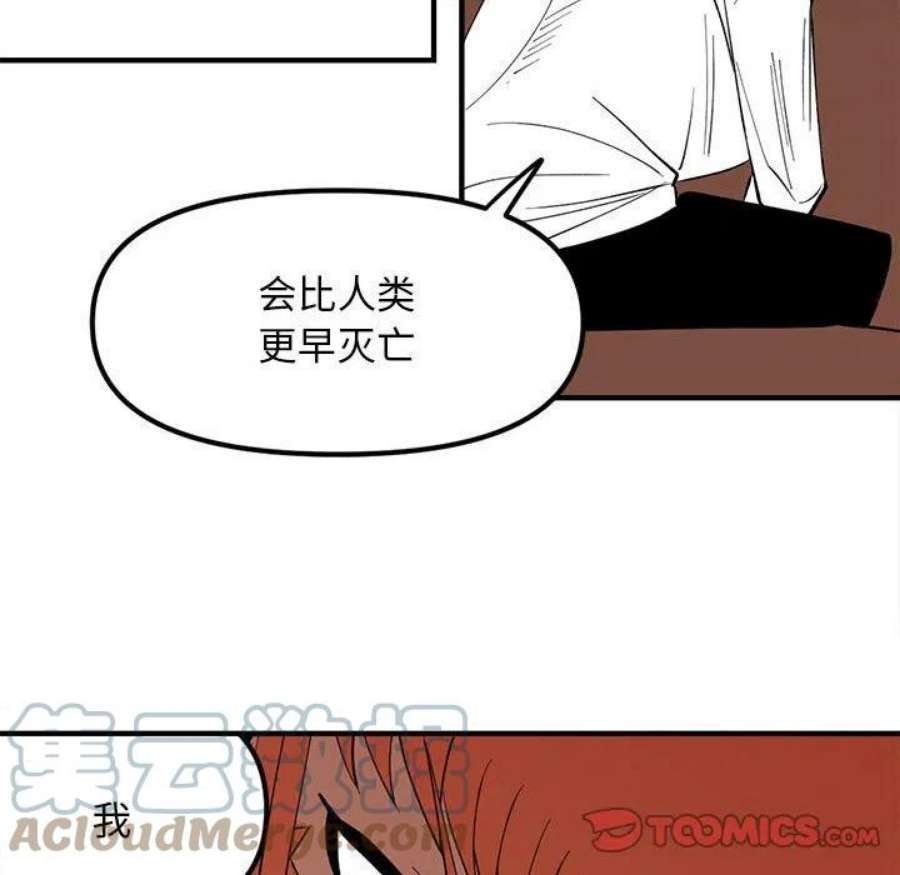 钢铁机械新娘104