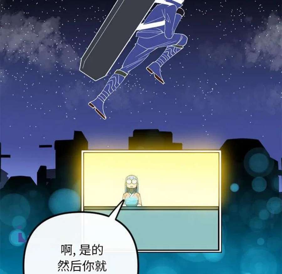 钢铁机械新娘105