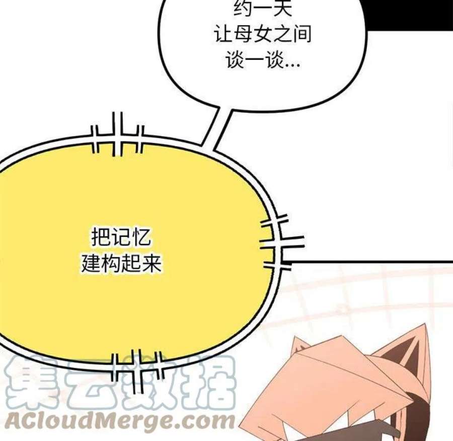 钢铁机械新娘105