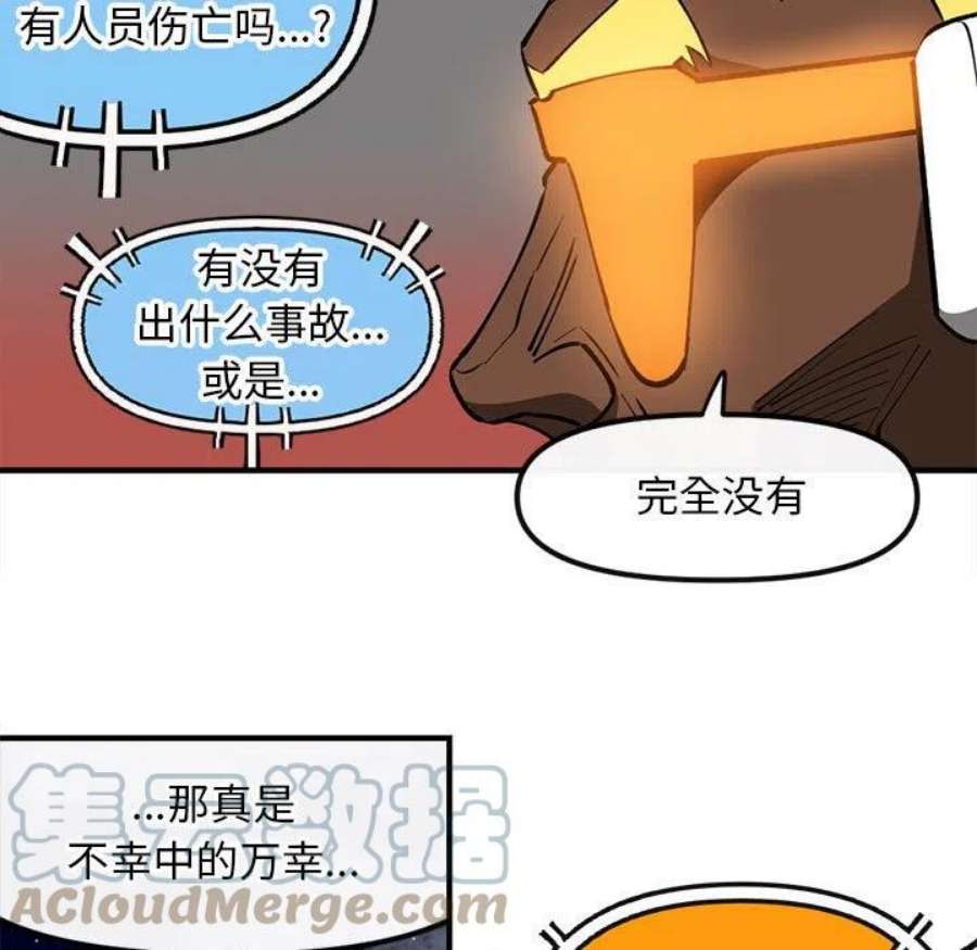 钢铁机械新娘105