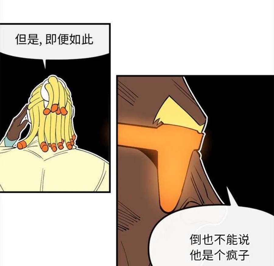 钢铁机械新娘105